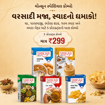 Monsoon Special Masala Combo (ચોમાસું સ્પેસ્યલ મસાલા કોમ્બો)